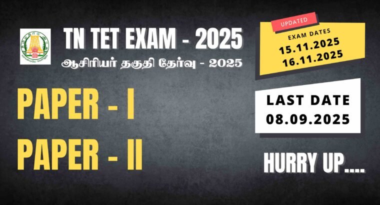 TN TRB TET EXAM Application Registration