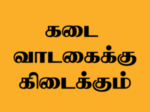 Shop for Rent at North Car Street