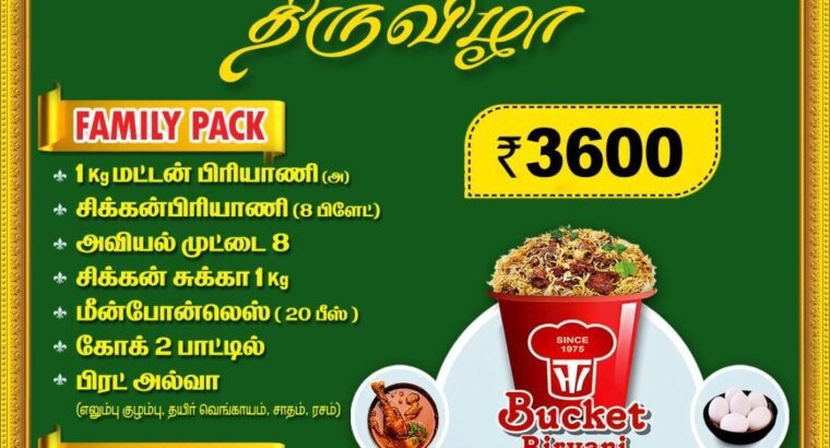 தட்டிவிலாஸ் பிரியாணி திருவிழா